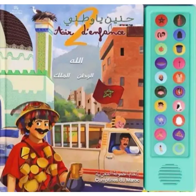Bassidi et Nana - Livre audio "Air d’enfance" (De 6 mois à 12 ans) - Tome 2